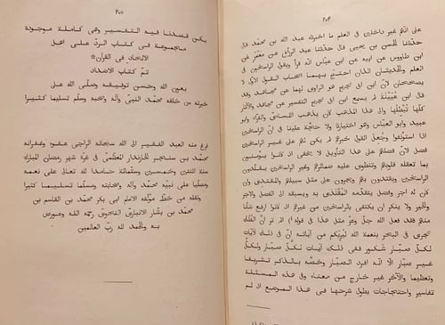 N36-الاضداد /ابي بكرالانباري