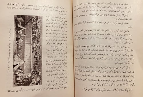 14446-حضارة العرب/غوستاف لوبون /عادل زعيتر