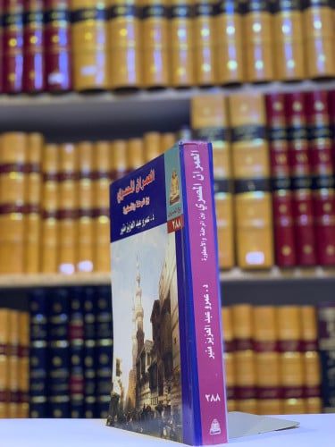 5870-العمران المصري بين الرحلة والاسطورة-عمرو منير