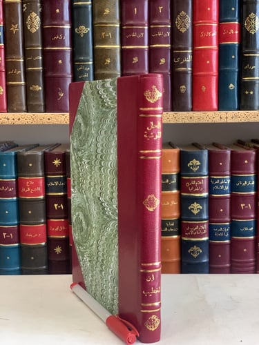 14379-الحلل الموشية في ذكر الاخبار المراكشية/ ابن...