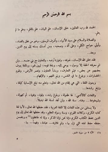 257-شرح الفية بن مالك