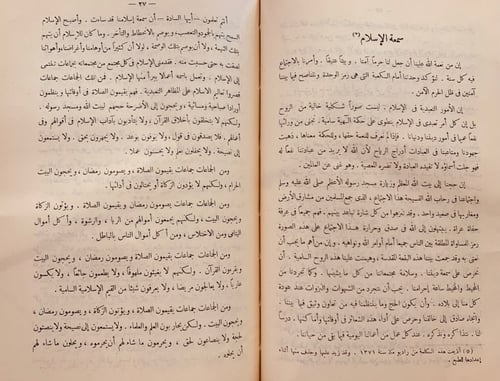 8657-اين نحن اليوم/ابراهيم فلالي