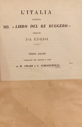 N-نزهة المشتاق في اختراق الافاق/محمد ادريس