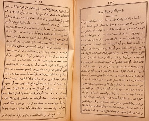 9638-الاوائل السنبلية -محمد سنبل المكي