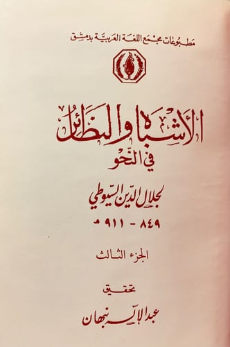 151-الكامل في اللغة والادب4/1مجلدين