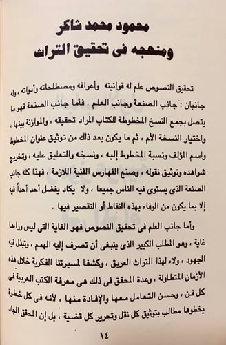321-الاخبار التاريخية في السيرة الزكية/الكتاب المط...