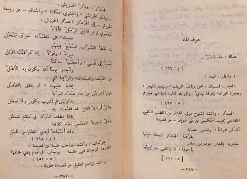5478- ابوعلي الهجري وابحاثه في تحديد المواضيع /حمد...