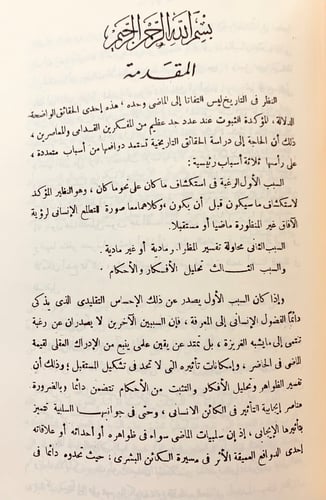 203-اربع كتب في النحو/مقدمة في النحو/الموفي في الن...