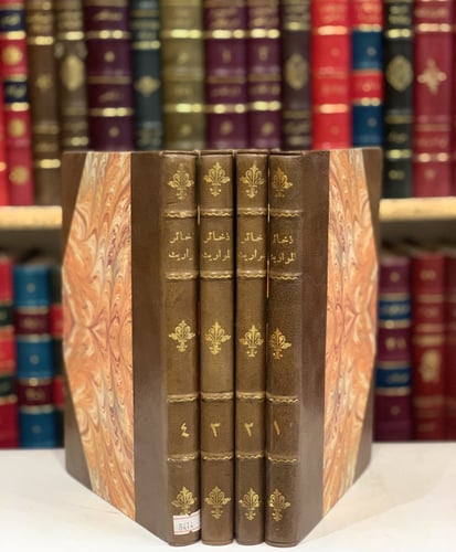 8414-ذخائر المواريث في الدلالة على مواضع الحديث4/1...