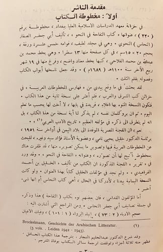 199_ 12رسالة في النحو)التفاحة/الوضع الباهر/مقدمة ا...