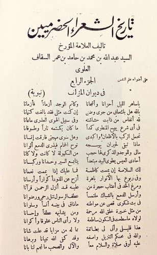 275-تاريخ الشعراء الحضرميين5/1مجلدين