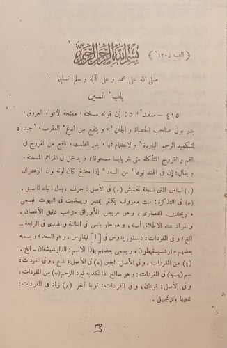 13579-الحاوي الكبير في الطب 23/1 -الرازي