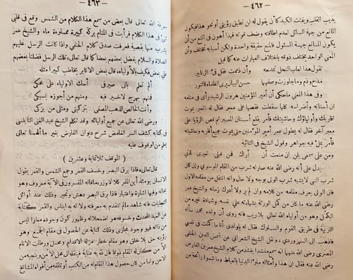 14646-المواقف في الوعظ والارشاد 3/1 عبدالقادر الجز...