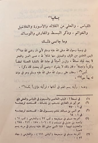 341-ربيع الابرار ونصوص الاخبار4/1 لـ محمود الزمخشر...