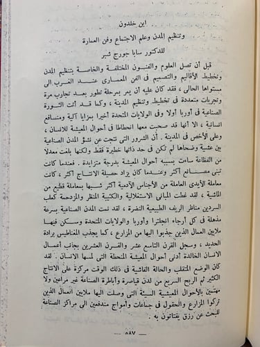 212-اعمال مهرجان ابن خلدون