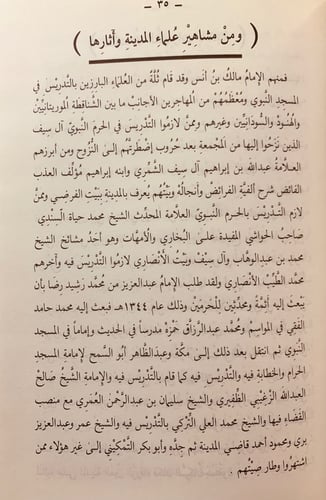3345- تاريخ نجد وحوادثها 2/1 لـ صالح القاضي