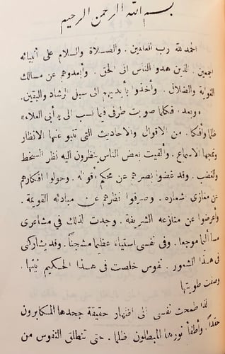 331-عبث الوليد/عقيدة ابي العلاء/تاريخ النقد الادبي...