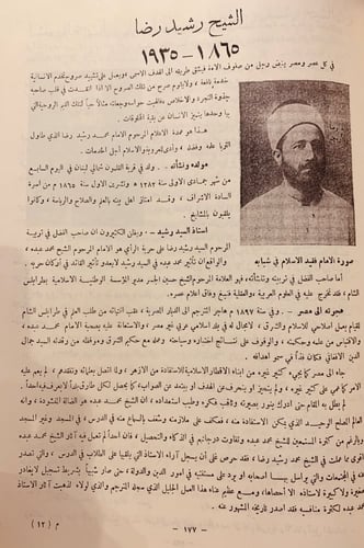 12560-شهداء الحرب العالمية الكبرى/ادهم ال الجندي