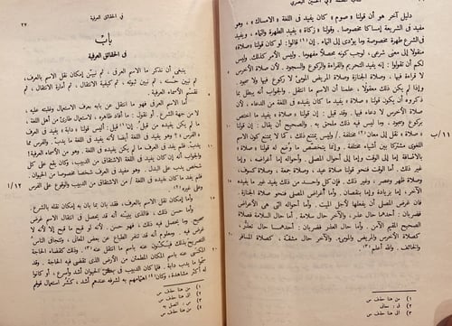 14875-المعتمد في اصول الفقه 2/1 /محمد الطيب البصري
