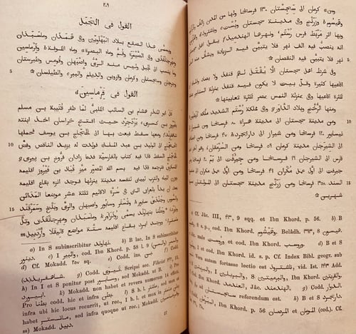 N45-مختصر كتاب البلدان /الهمذاني