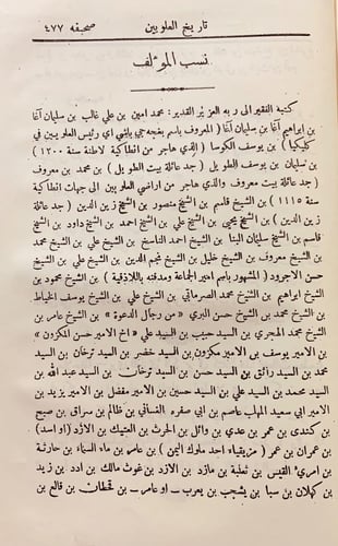 164-تاريخ العلويين تجليد اركان