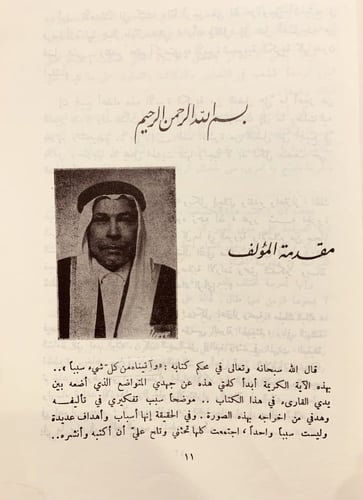 4743-اسود ال سعود /ال خميس