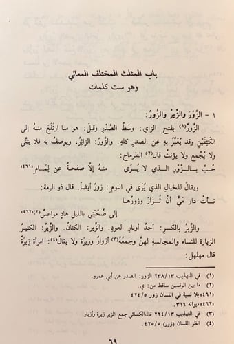 285-المثلث2/1