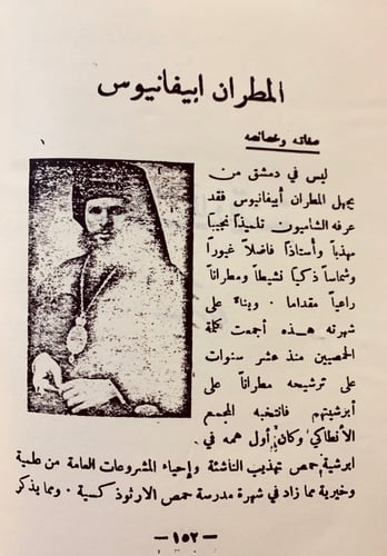 81-اعلام التاريخ والجغرافيا عند العرب/اعلام العرب...