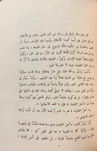96-اليهود في تاريخ الحضارات الولى/الالهة عطاش/حديق...