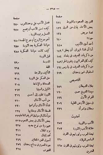 136-وحي الرسالة4/1مجلدين