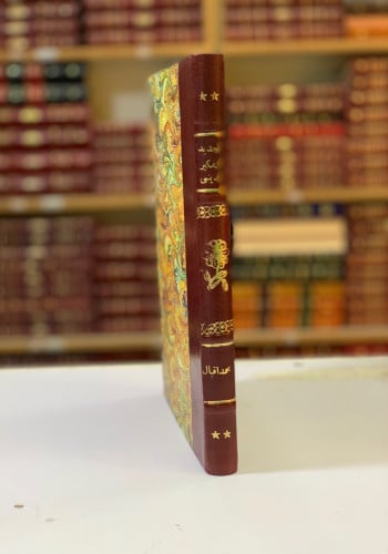 157-تجديد التفكير الديني في الاسلام