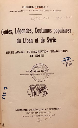N46-ادب عربي عامي لبناني/البرت