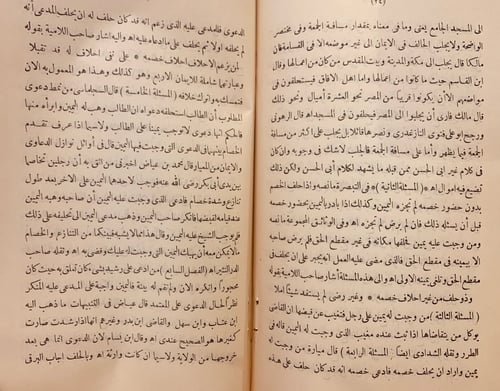 12125-تحفة الاخوان بمسائل الايمان/الصنهاجي