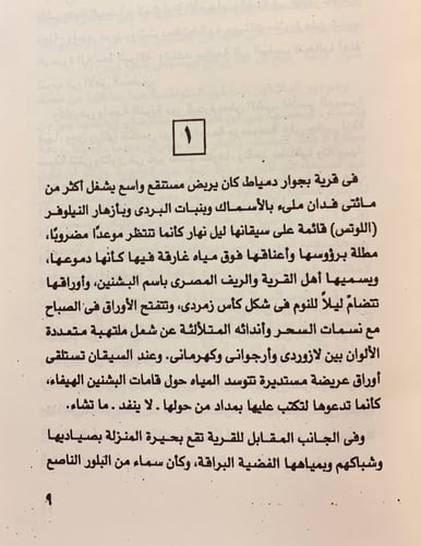 258-مذكرات شوقي ضيف/معي/معي ذكريات ومشاهدات/مع الع...