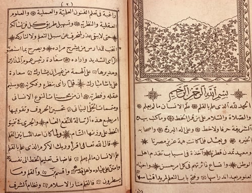 4965-الميزان المالوف في وضع الاسماء والحروف/مونس ز...