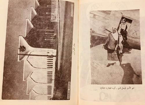 5710-اصدق البنود في تاريخ عبدالعزيز ال سعود/عبدالل...