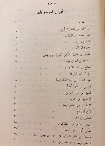 151-الكامل في اللغة والادب4/1مجلدين