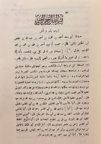 222-الغريبين(غريبى القران والحديث)6/1ثلاث مجلدات