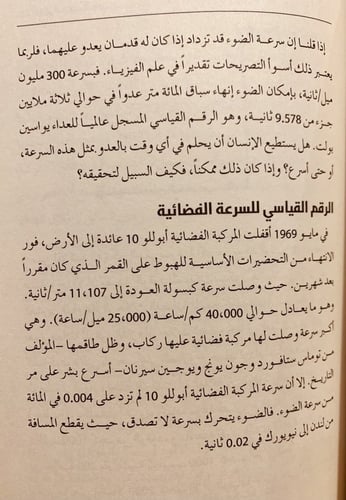 13612-كيف تدمر الفيزياء الكون /بول بارسونز