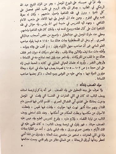 343-شمامة العنبر والزهر المعنبر