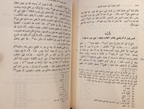 14875-المعتمد في اصول الفقه 2/1 /محمد الطيب البصري