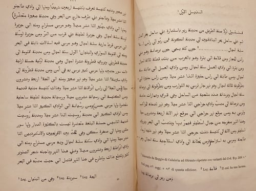 N-نزهة المشتاق في اختراق الافاق/محمد ادريس