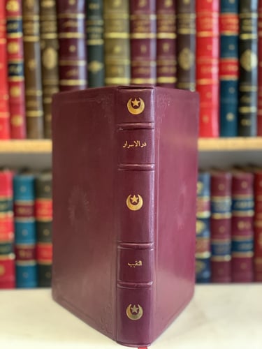 13322-تفسير الكلام المبجل المسمى در الاسرار بدون ن...