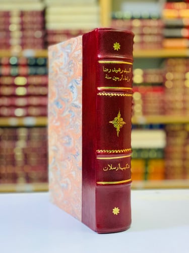 46-السيد رشيد رضا واخاء اربعين سنة