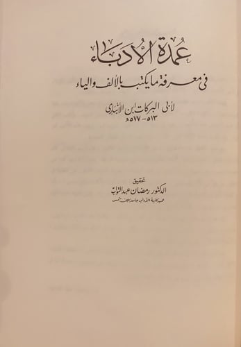 14741- دراسات عربية واسلامية/ محمود شاكر