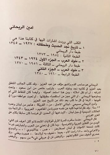 4741-السعوديون والحل الاسلامي لـ محمد جلال كشك