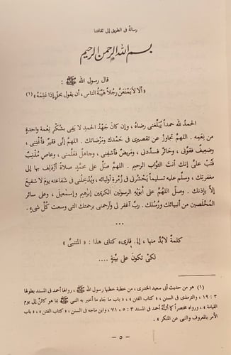 11899-رسالة في الطريق الى ثقافتنا/محمود شاكر