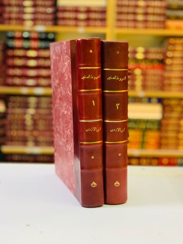 81-الشروط الصغير مذيلا بما عثر عليه من الشروط الكب...