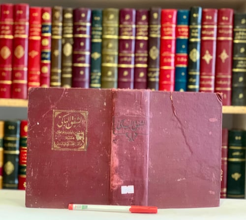 9547-الشفق الباكي نظيم من شؤون وعواطف /احمد ابي شا...