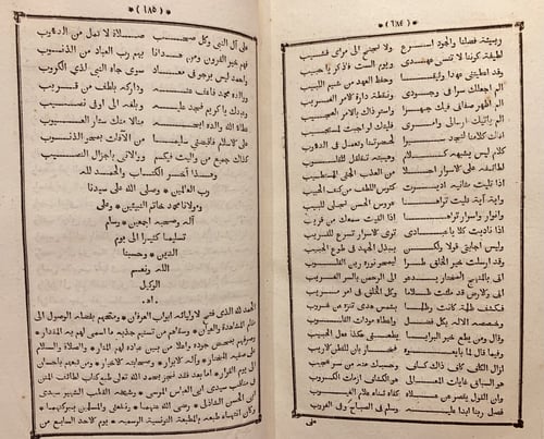 14661-لطائف المنن في مناقب ابي العباس الانصاري وشي...